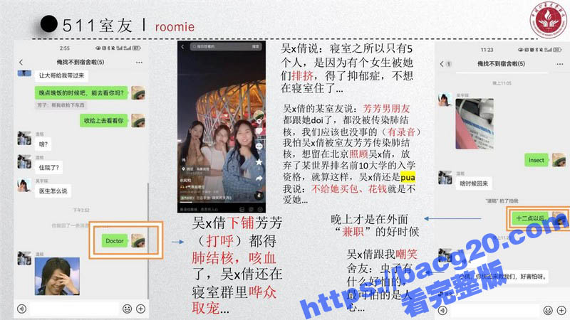 中国矿业大学惊天大瓜相关图片