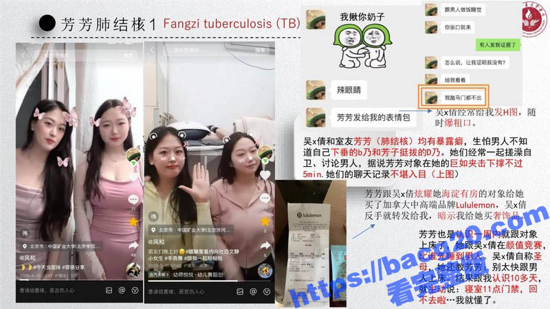 中国矿业大学惊天大瓜相关图片