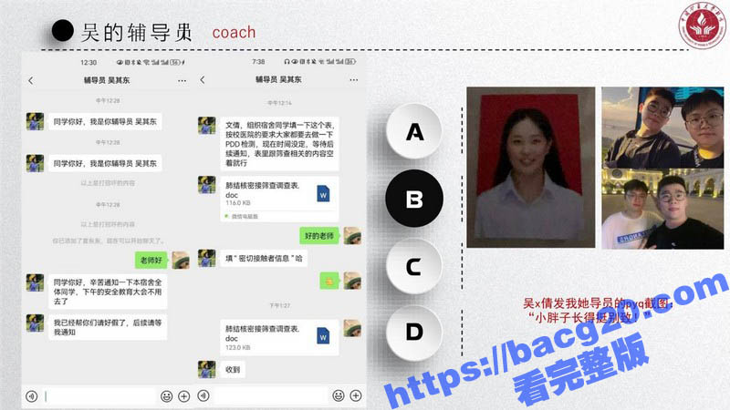 中国矿业大学惊天大瓜相关图片