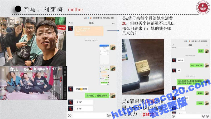 中国矿业大学惊天大瓜相关图片