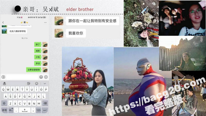 中国矿业大学惊天大瓜相关图片