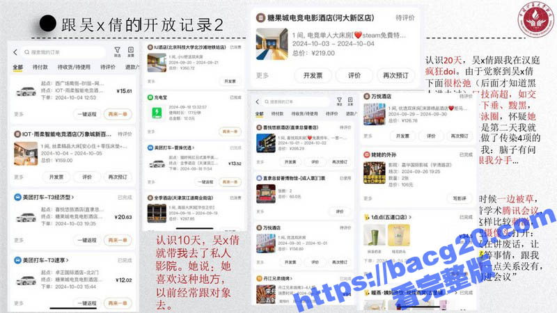 中国矿业大学惊天大瓜相关图片
