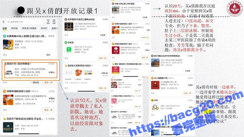 中国矿业大学惊天大瓜相关图片