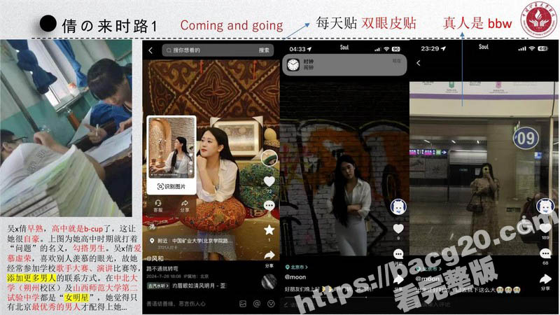 中国矿业大学惊天大瓜相关图片