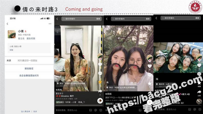 中国矿业大学惊天大瓜相关图片