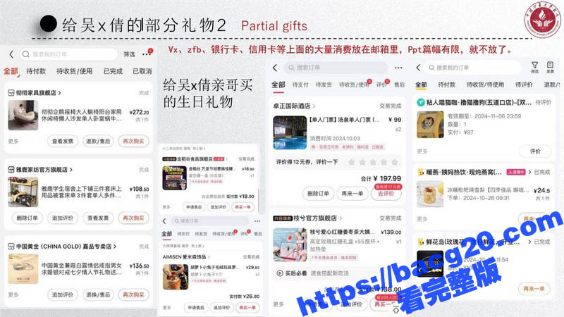 中国矿业大学惊天大瓜相关图片