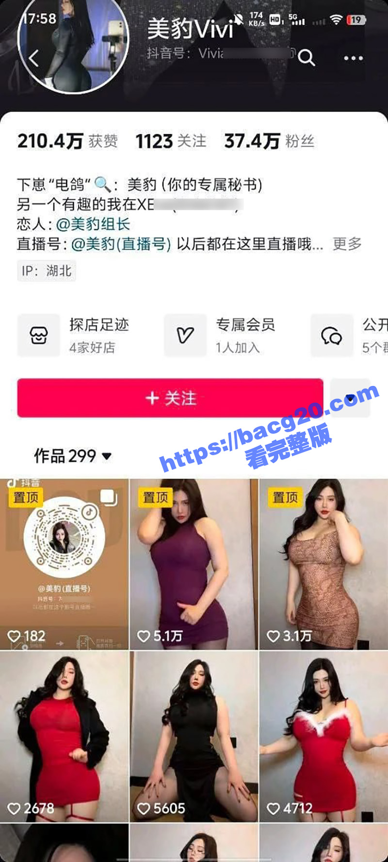 抖音网红美豹vivi 巨乳肥臀长腿女神 最新1对1录屏福利 模拟口交乳夹自慰 全程刺激诱人