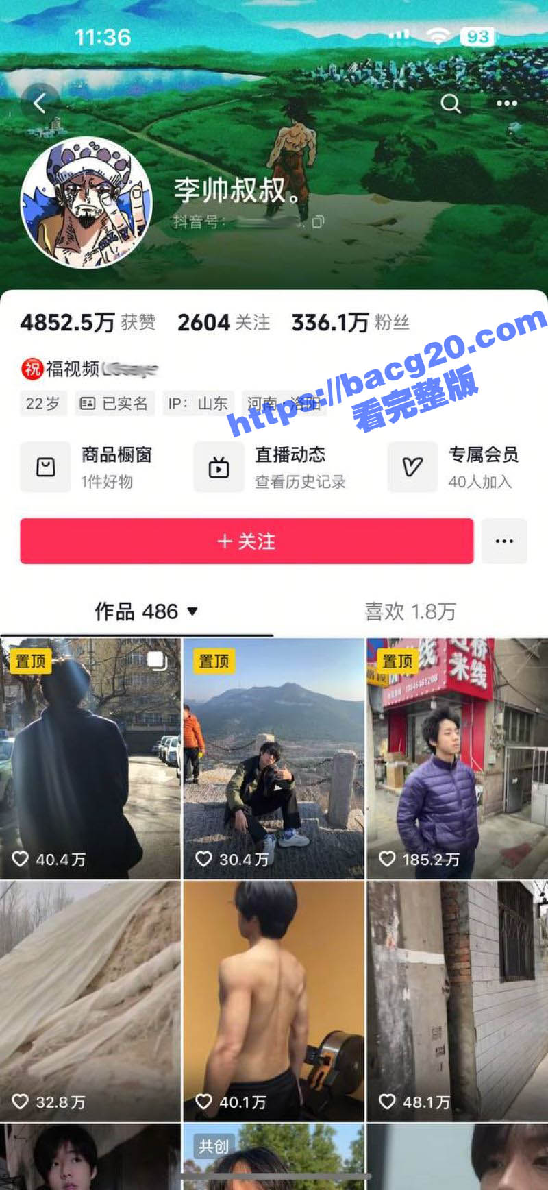 抖音336w粉丝网红 李帅叔叔 操粉视频流出 女粉不仅千里送逼 事后更是自爆 相当的炸裂！