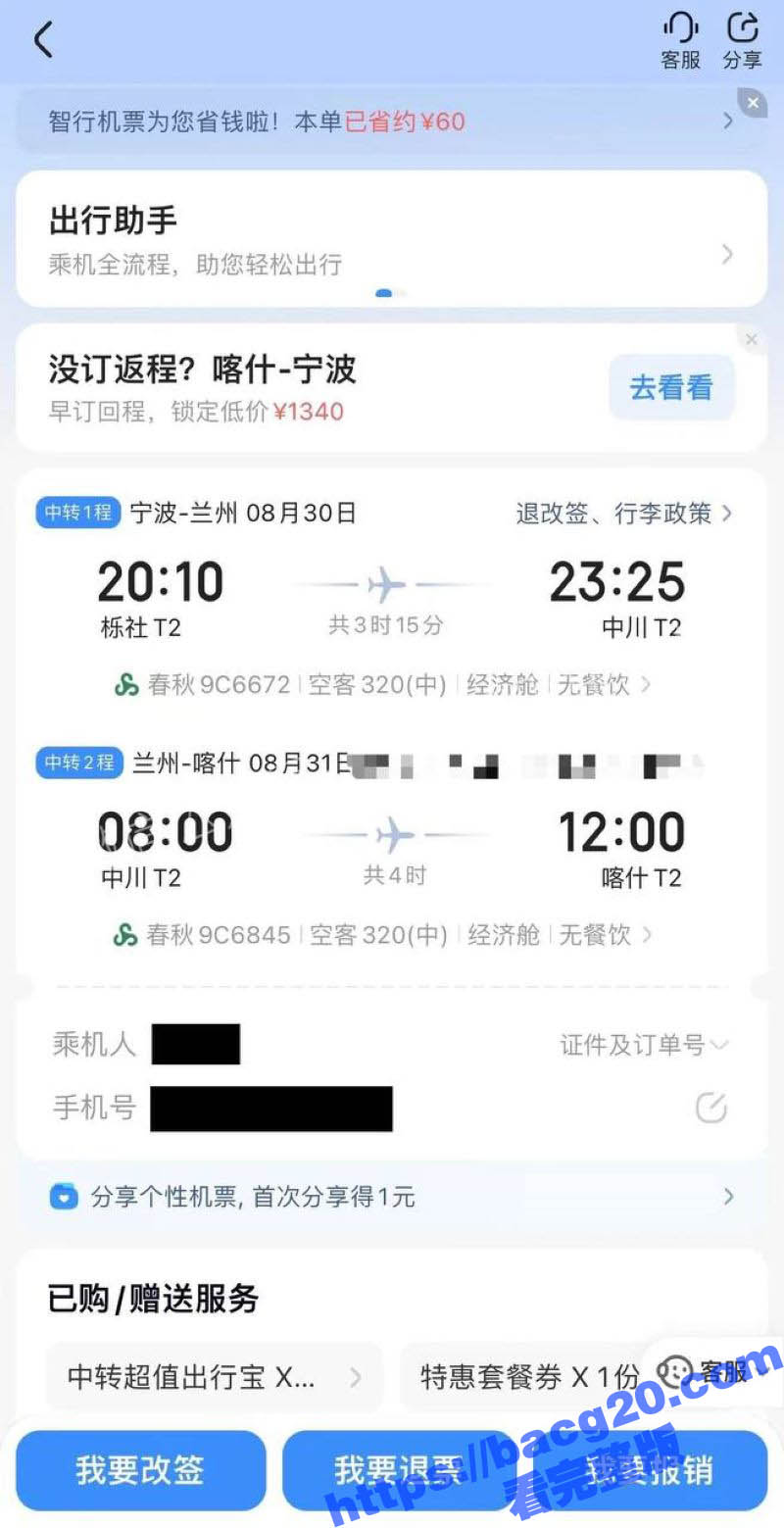 抖音336w粉丝网红相关图片