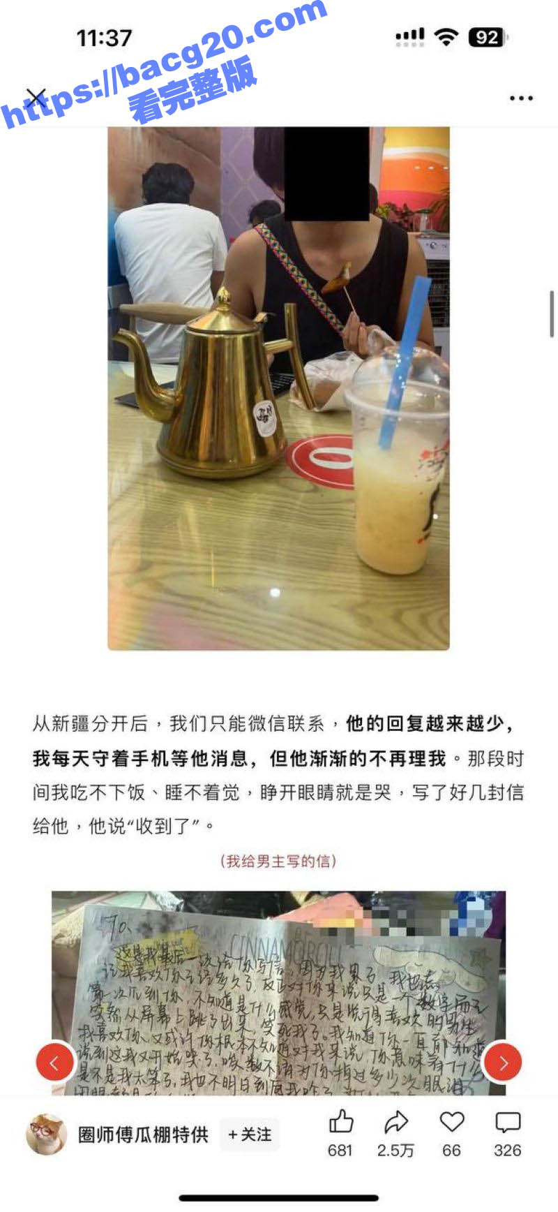 抖音336w粉丝网红相关图片