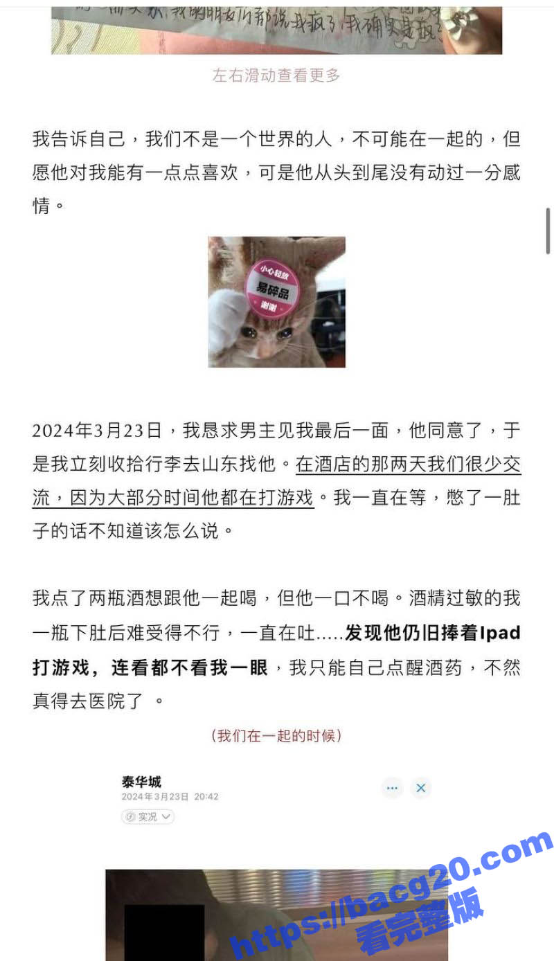 抖音336w粉丝网红相关图片