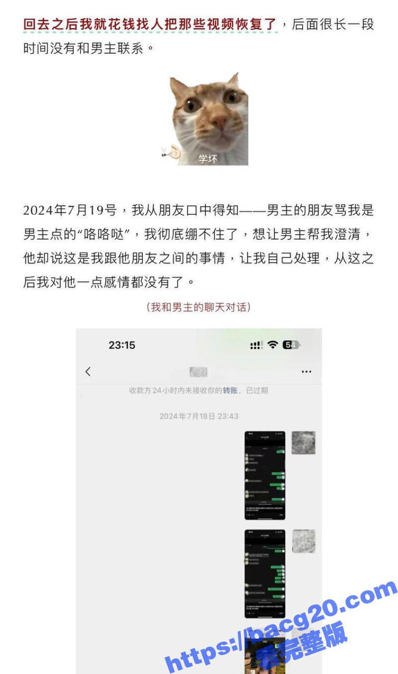 抖音336w粉丝网红相关图片