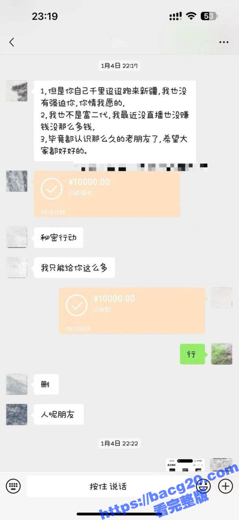 抖音336w粉丝网红相关图片