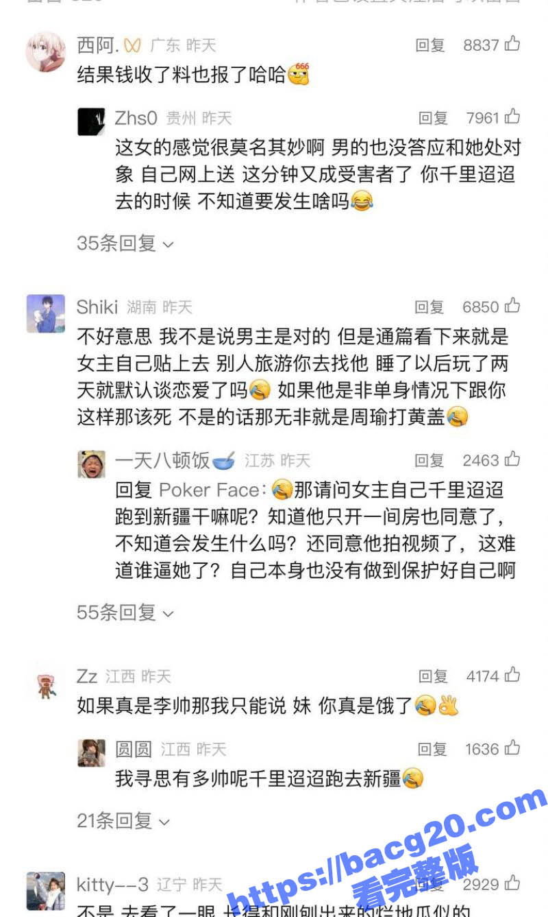 抖音336w粉丝网红相关图片