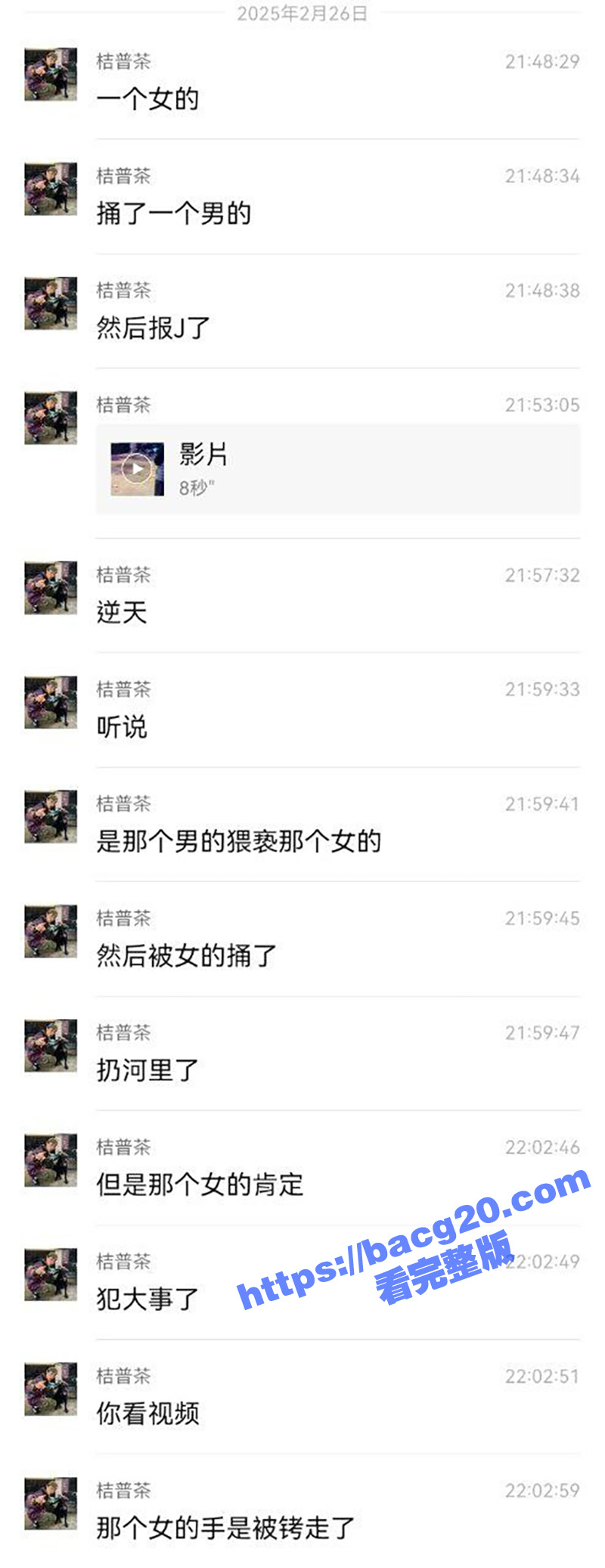 北京吉利学院 女学生遭男子猥亵 将其反杀后抛尸 现场视频画面流出！