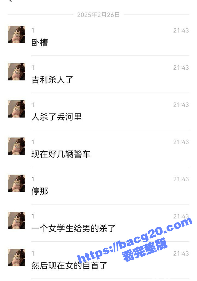 北京吉利学院 女学生相关图片