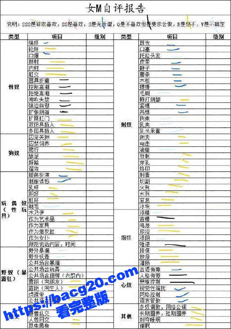 芜湖00后学生妹 孙相关图片