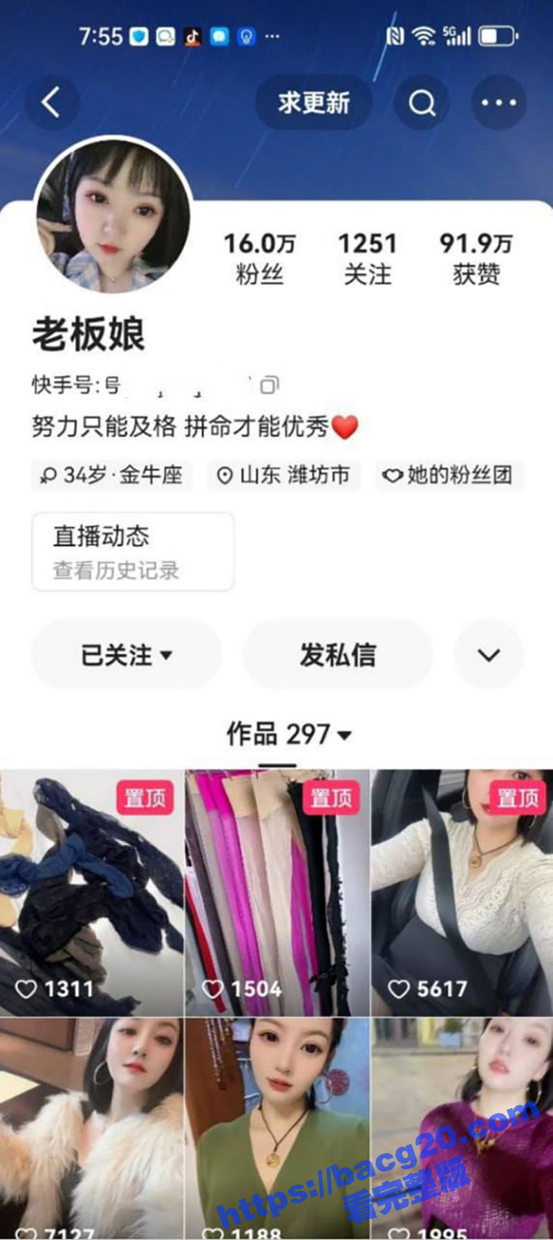 快手最美人妻 老板娘 自慰私拍泄漏 白嫩巨乳被肆意揉捏 浓密大黑逼反差感十分强烈