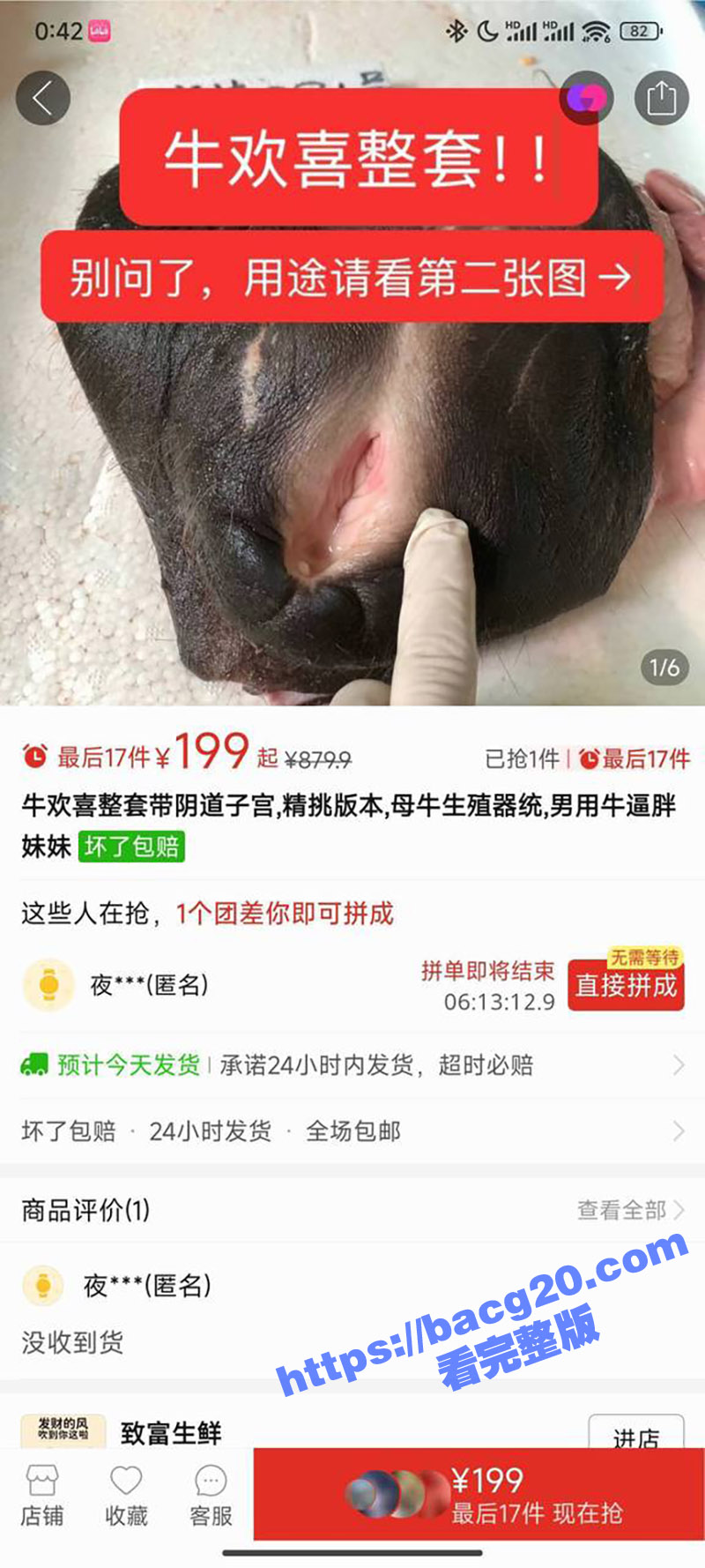 淘宝推出线上新鲜卖牛相关图片