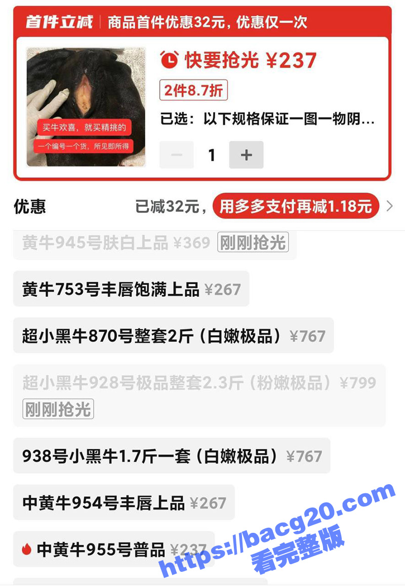 淘宝推出线上新鲜卖牛相关图片
