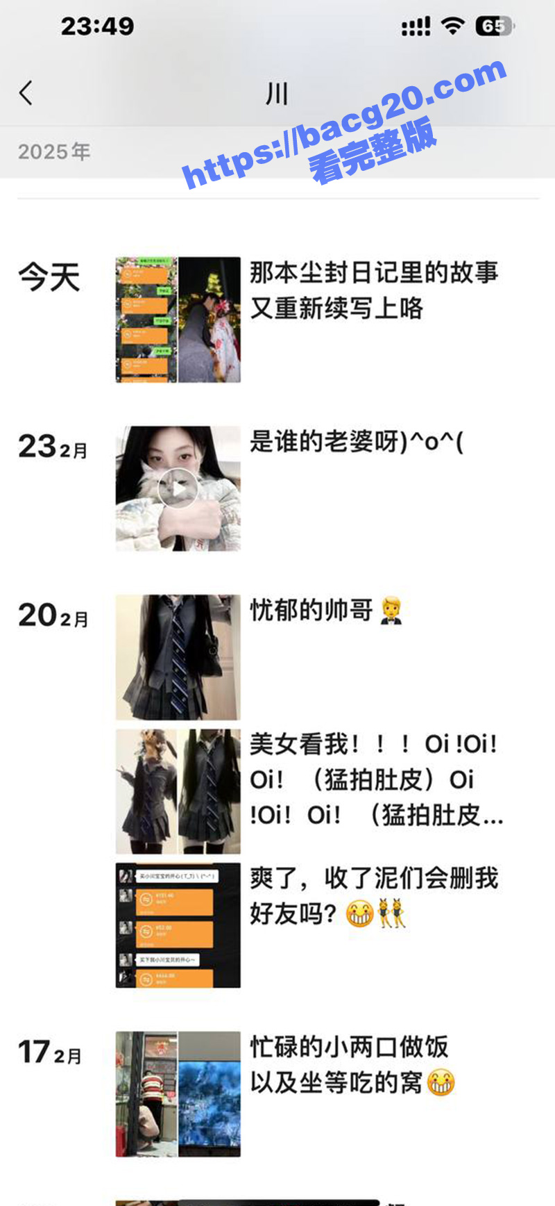 广西梧州极品美少女 相关图片