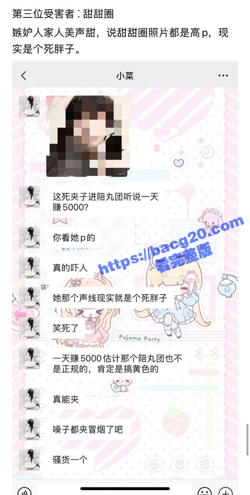 瓜友紧急避雷！河南生相关图片