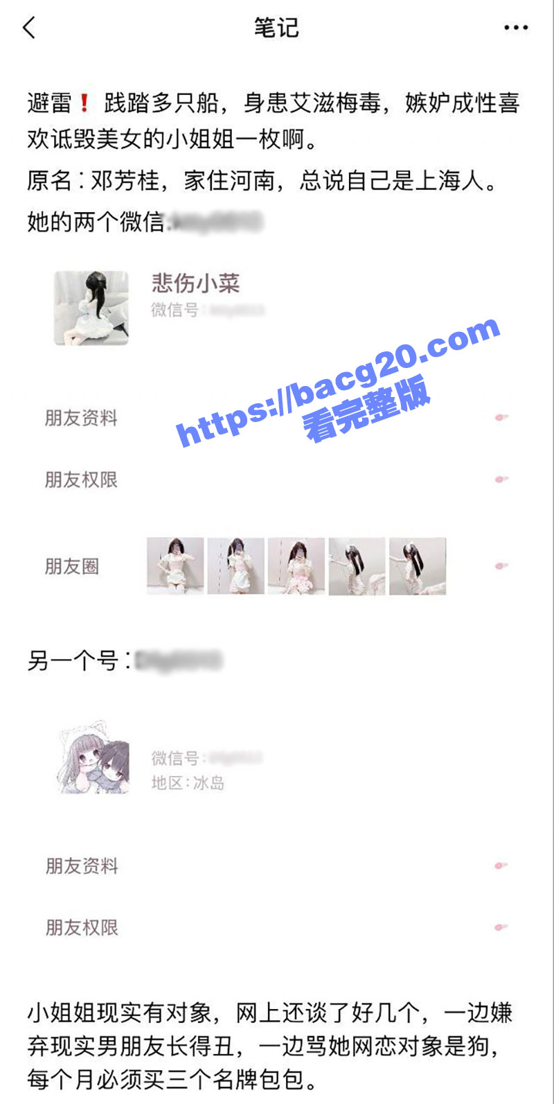 瓜友紧急避雷！河南生相关图片