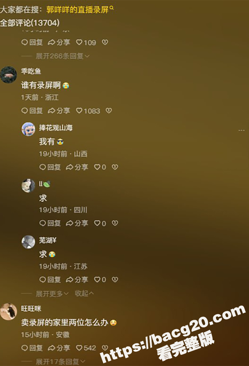 抖音200万粉丝网红相关图片