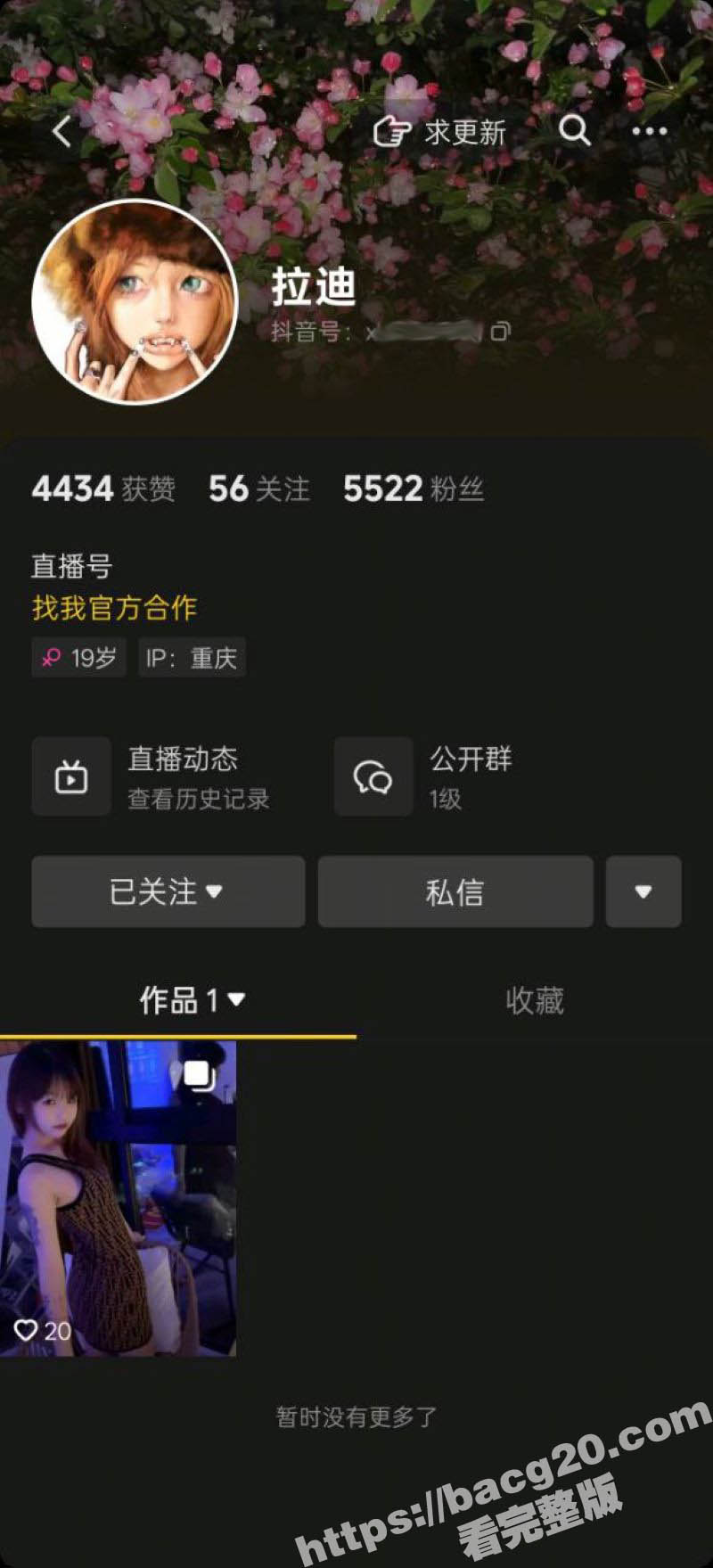 抖音反差婊 国产小侃 会议福利视频流出 全裸大秀娇嫩身材 摸胸自慰十分淫骚 手臂纹身实锤本人！