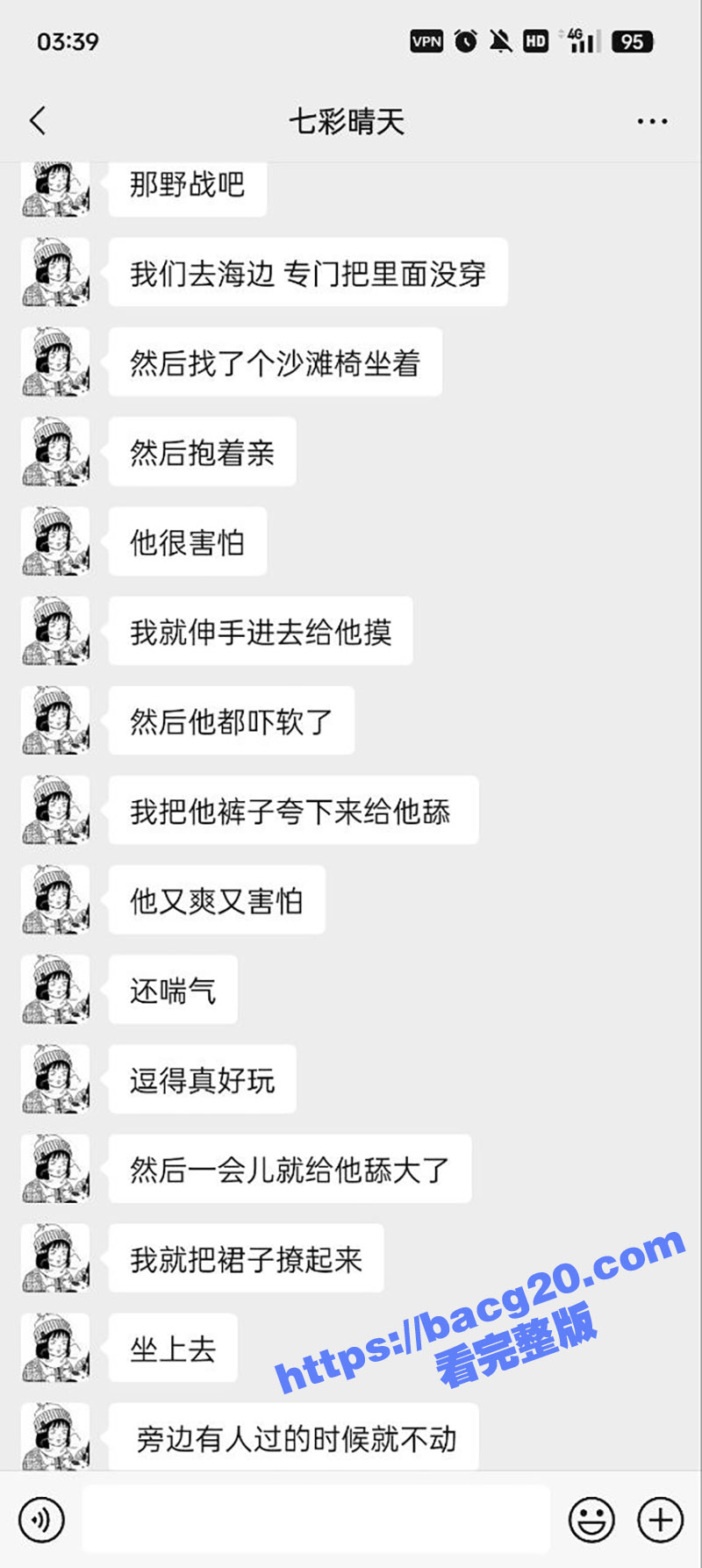 武汉反差人妻 王洁 相关图片