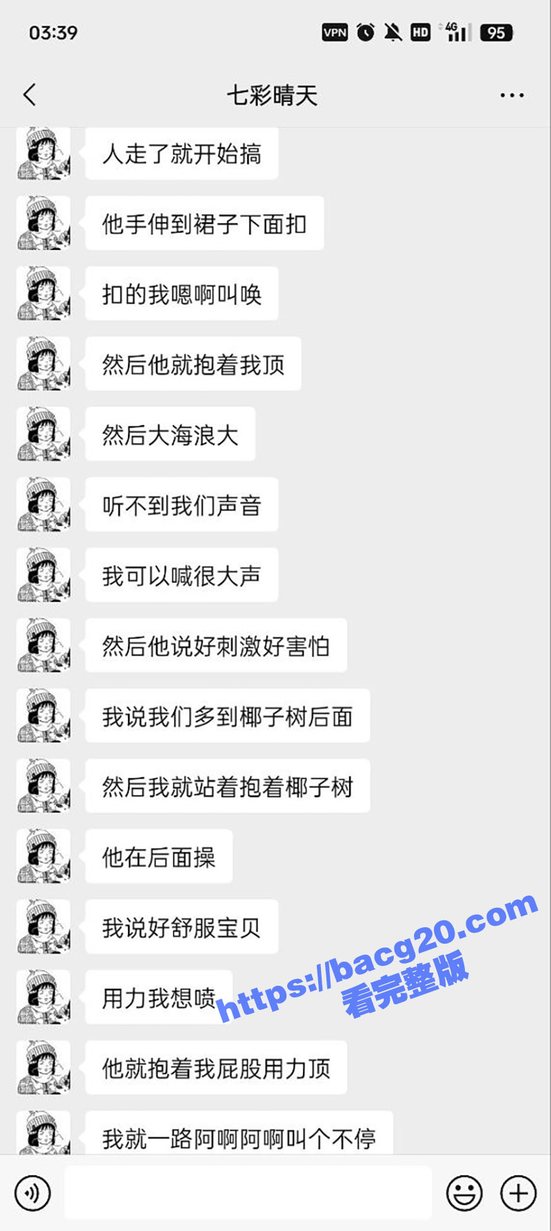 武汉反差人妻 王洁 相关图片