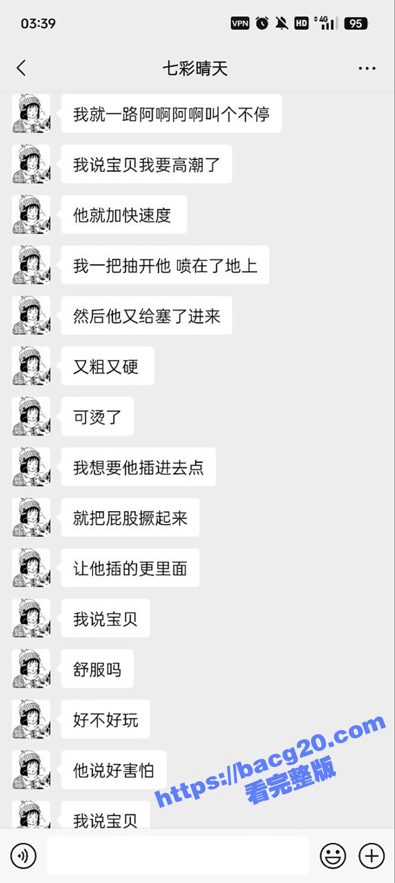 武汉反差人妻 王洁 相关图片