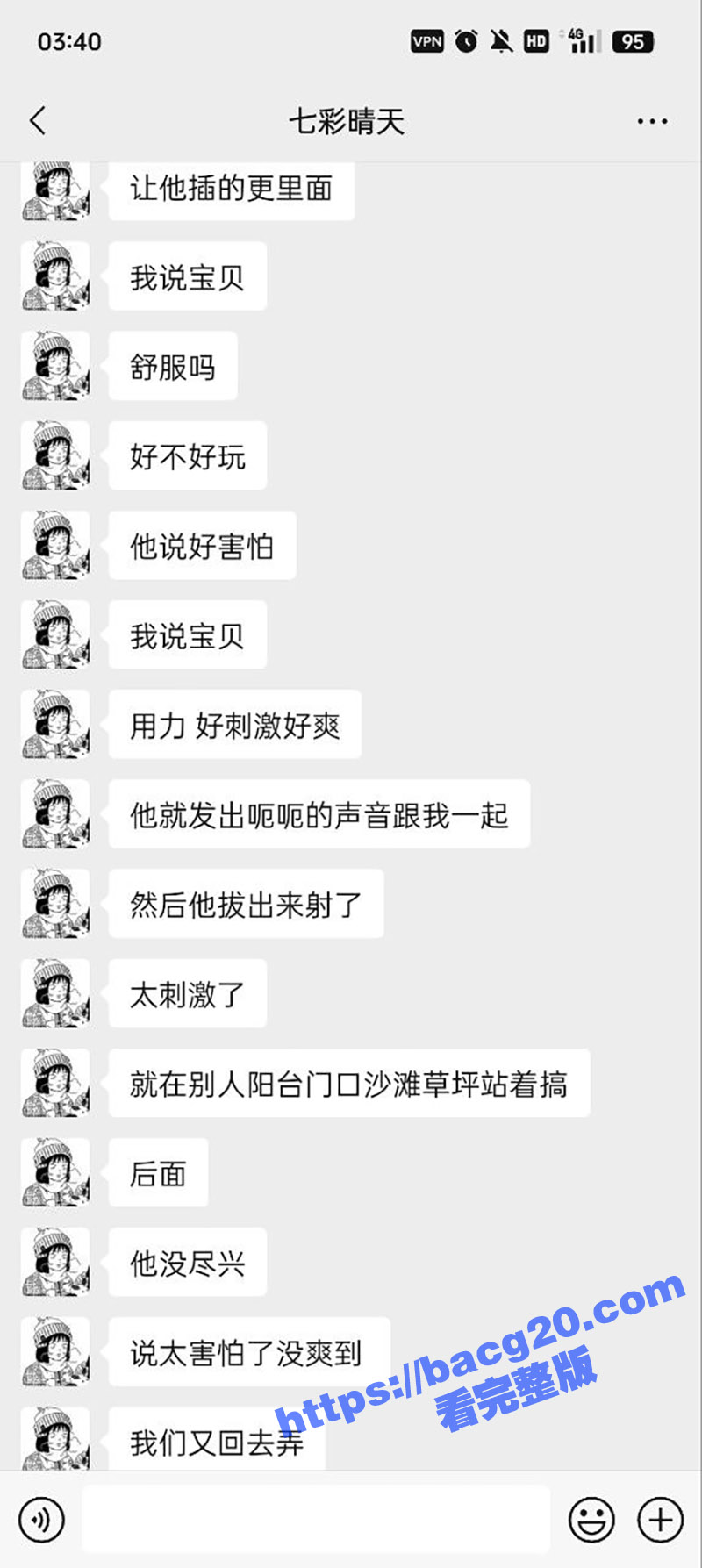 武汉反差人妻 王洁 相关图片