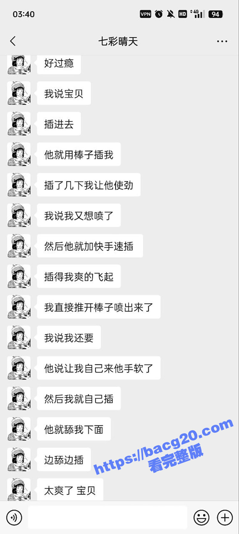 武汉反差人妻 王洁 相关图片