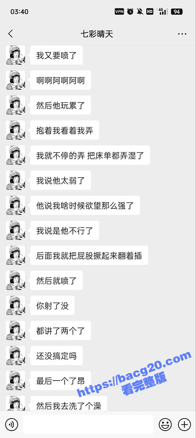 武汉反差人妻 王洁 相关图片