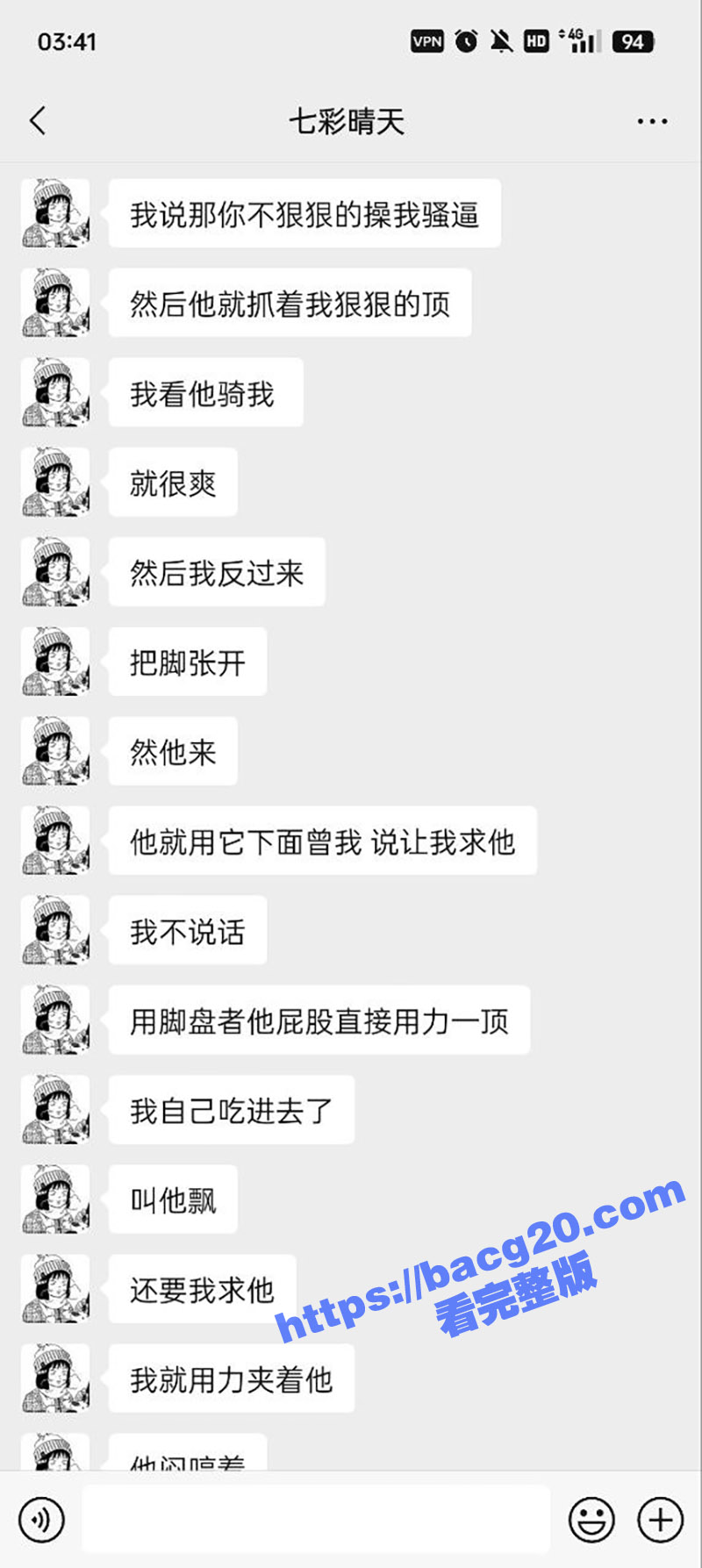 武汉反差人妻 王洁 相关图片
