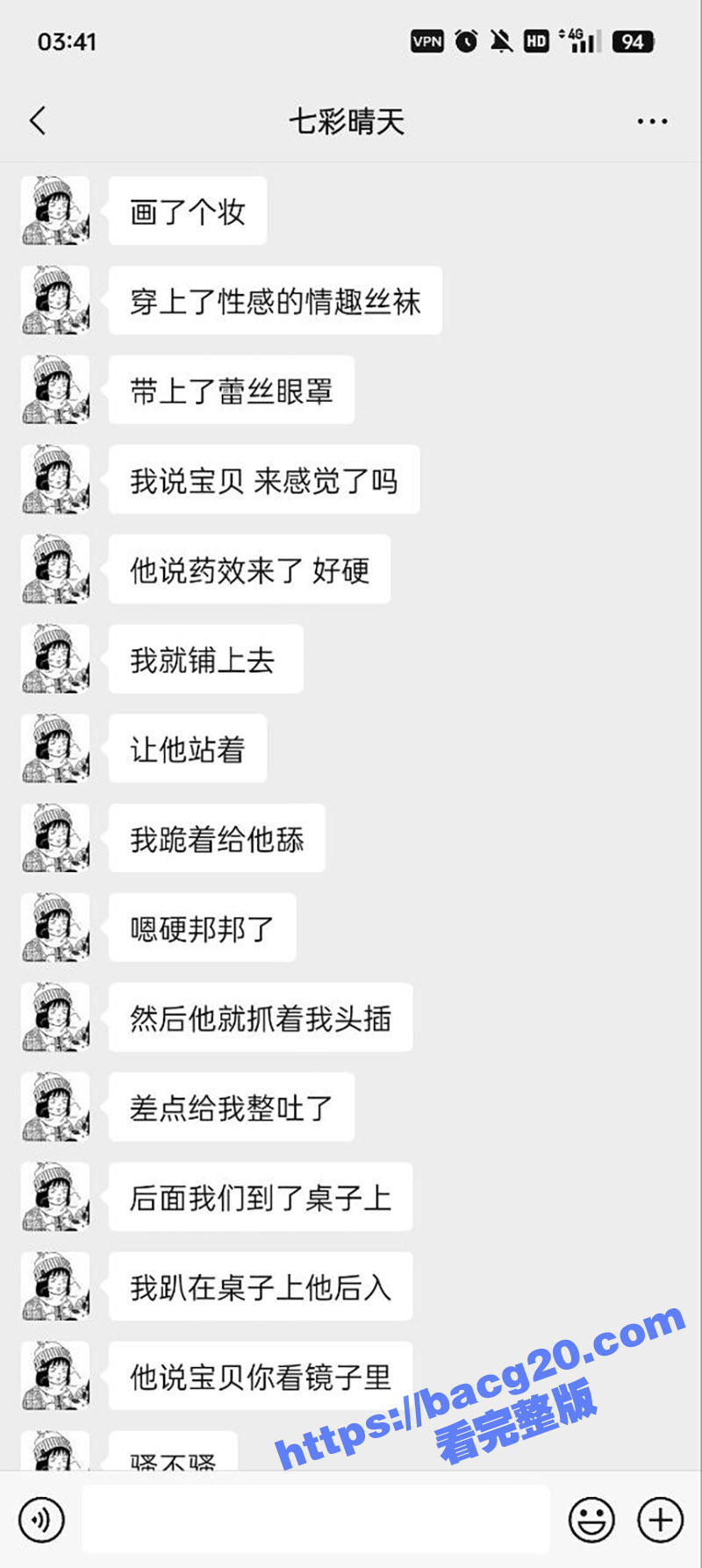 武汉反差人妻 王洁 相关图片