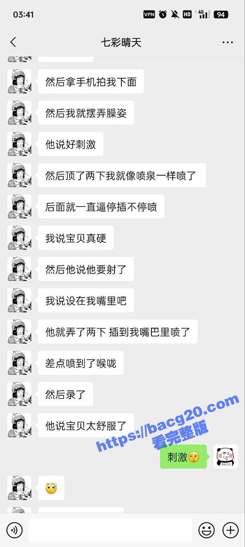 武汉反差人妻 王洁 相关图片