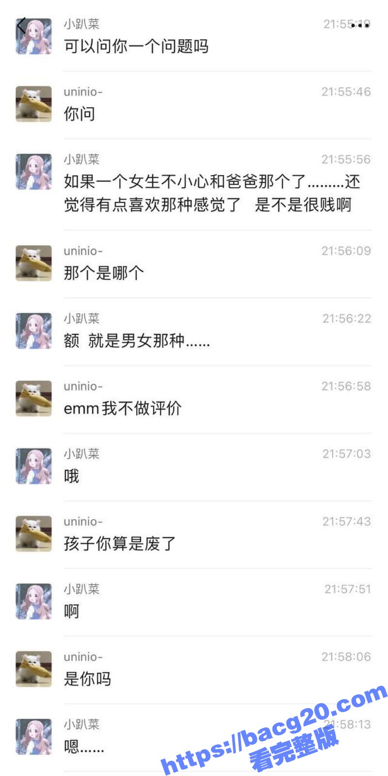 高颜值女儿 小趴菜 相关图片