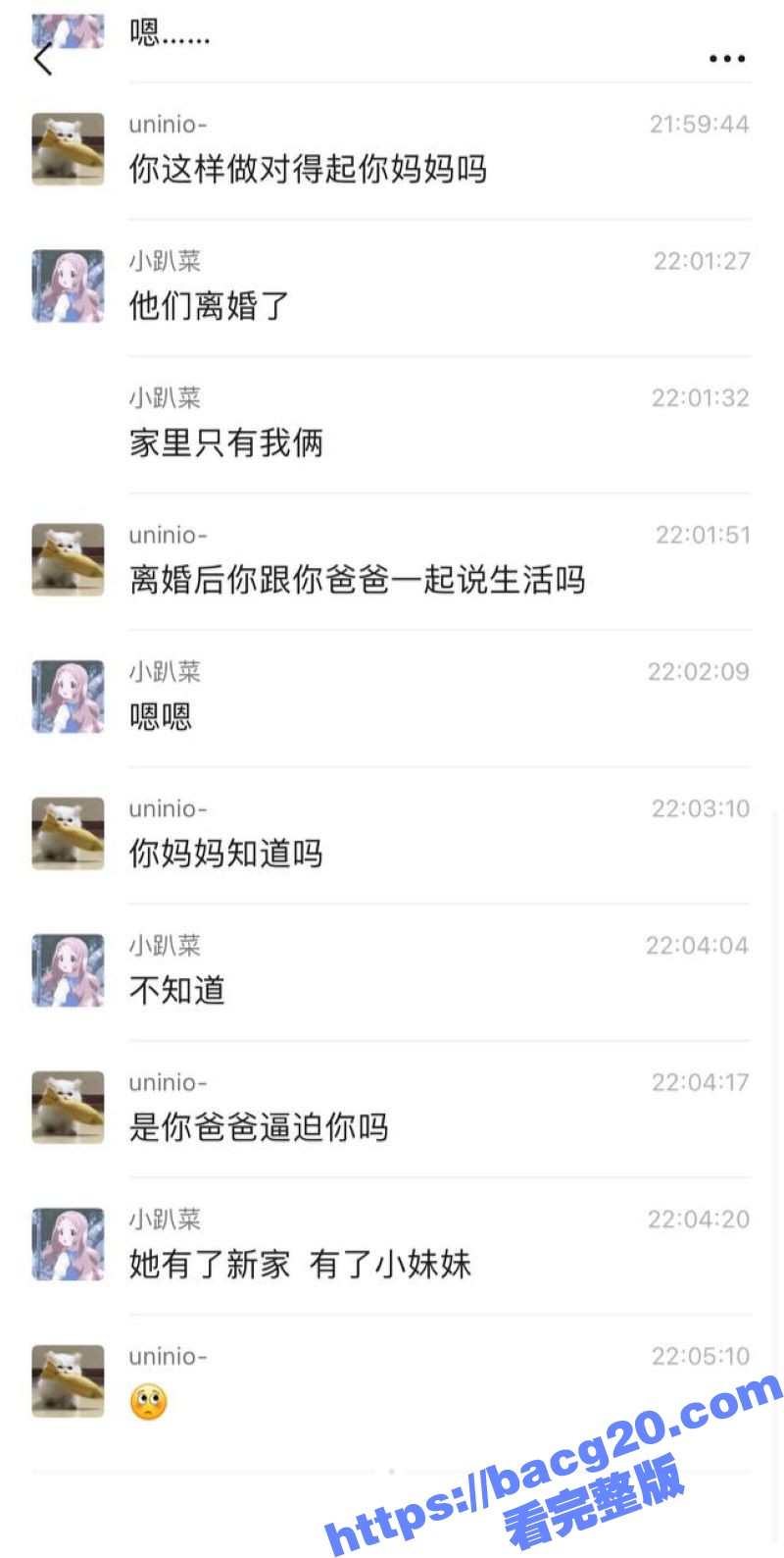 高颜值女儿 小趴菜 相关图片
