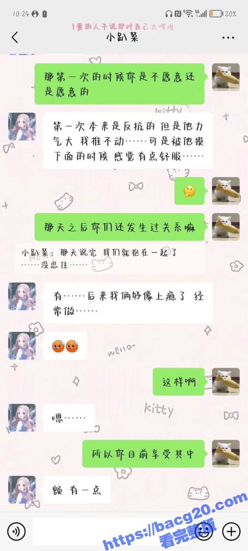 高颜值女儿 小趴菜 相关图片