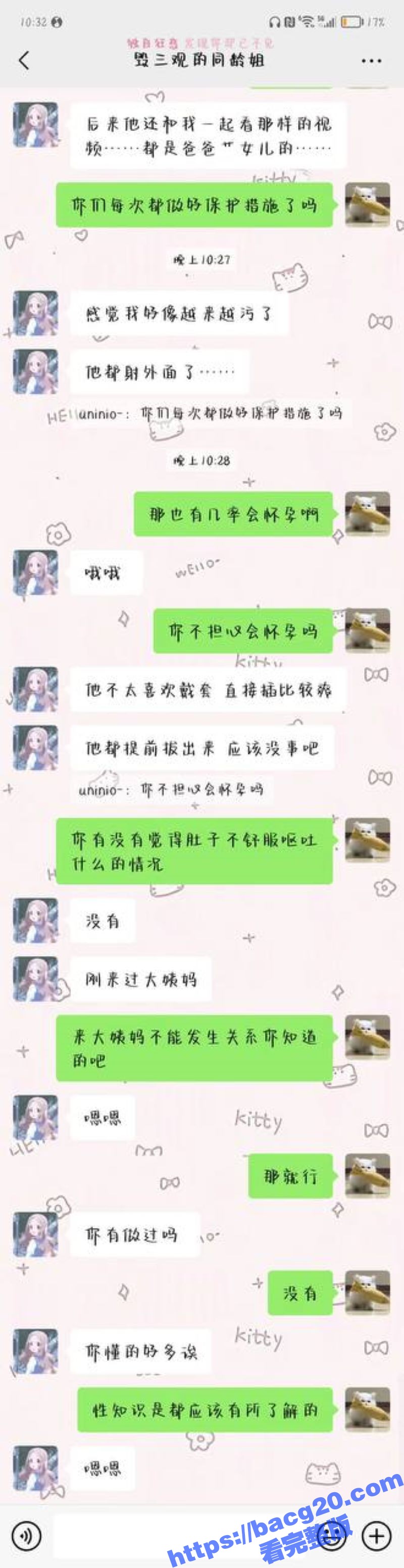 高颜值女儿 小趴菜 相关图片