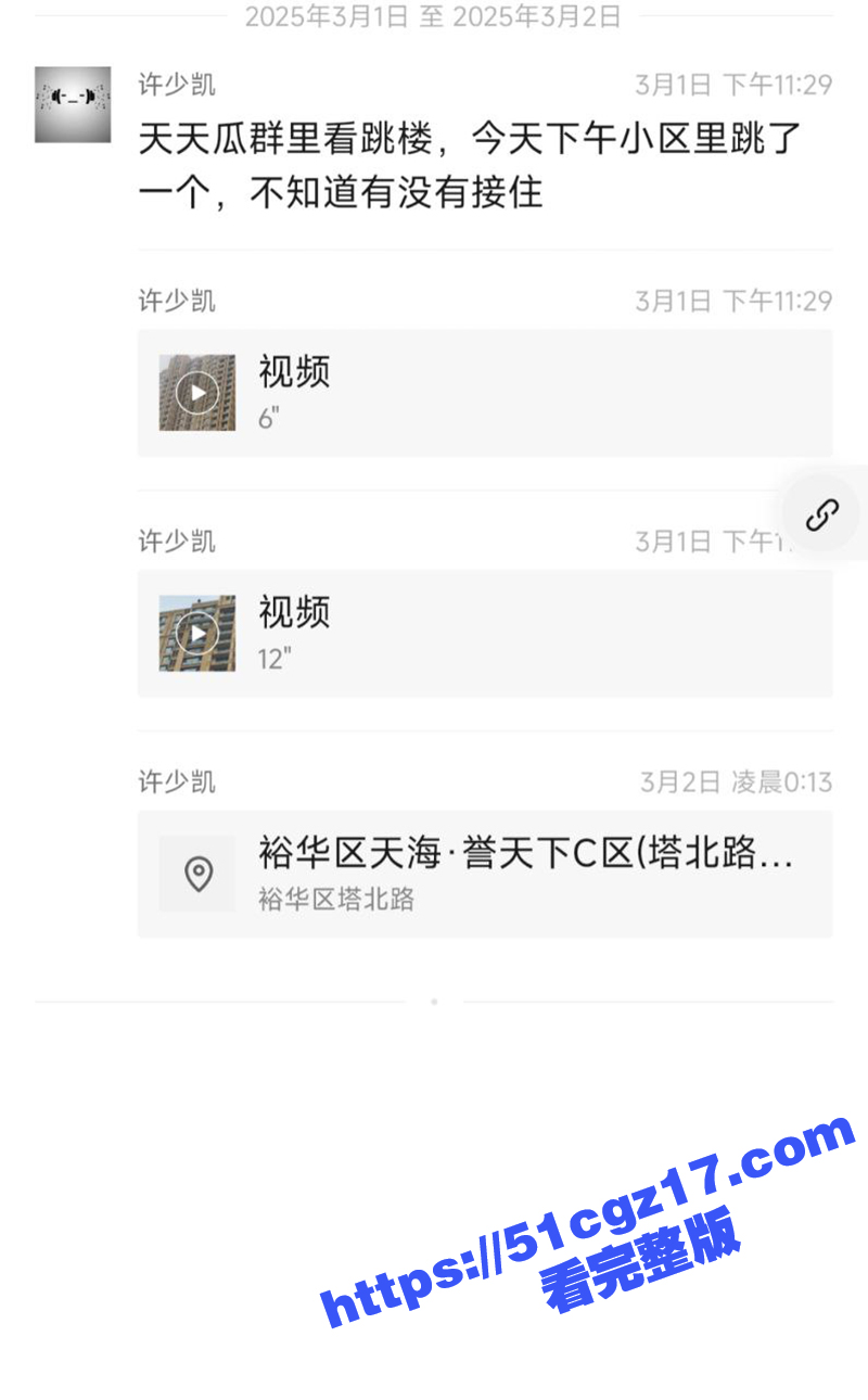 裕华区天海誉天下楼区相关图片
