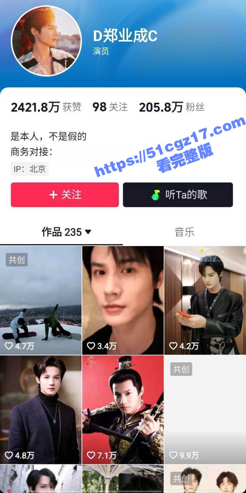 知名男星 郑业成 被爆劈腿 前女友愤怒发声 称其劈腿成性出轨成瘾 导致自己患上重度抑郁症！