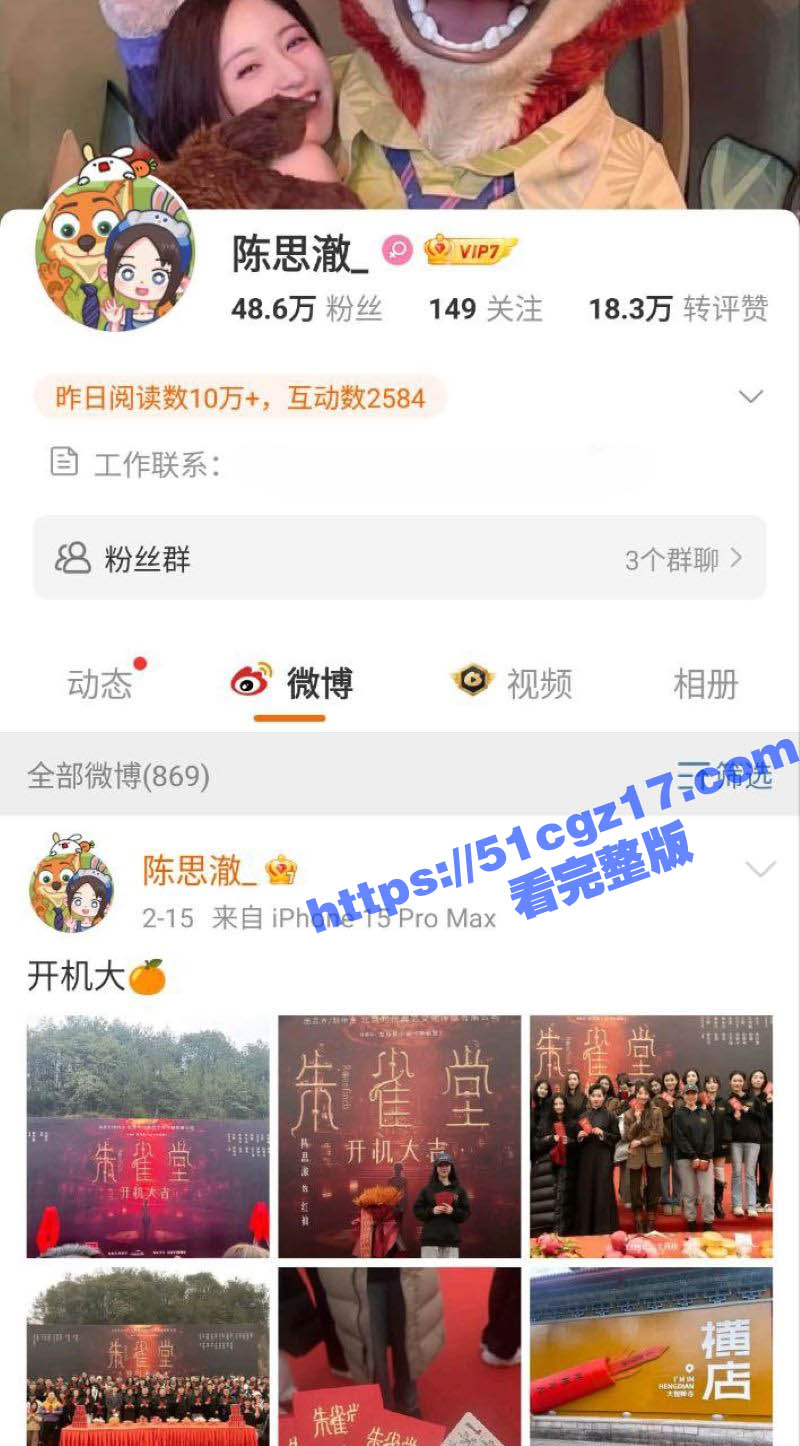 知名男星 郑业成 被相关图片