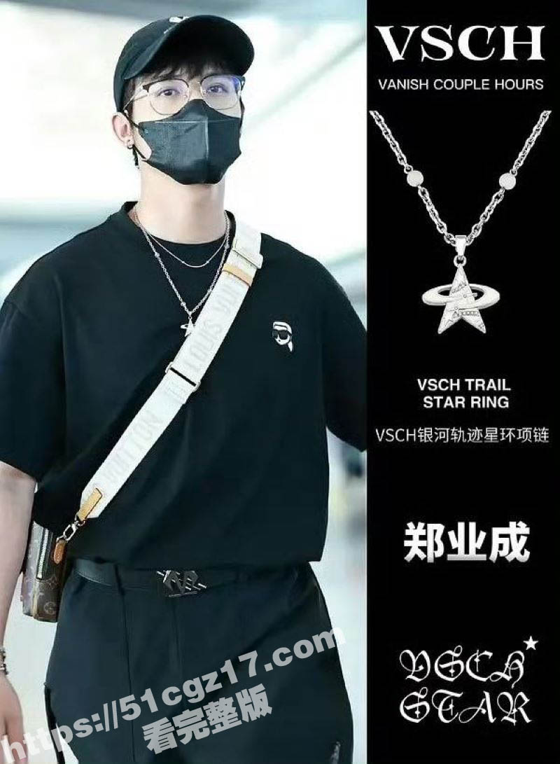 知名男星 郑业成 被相关图片