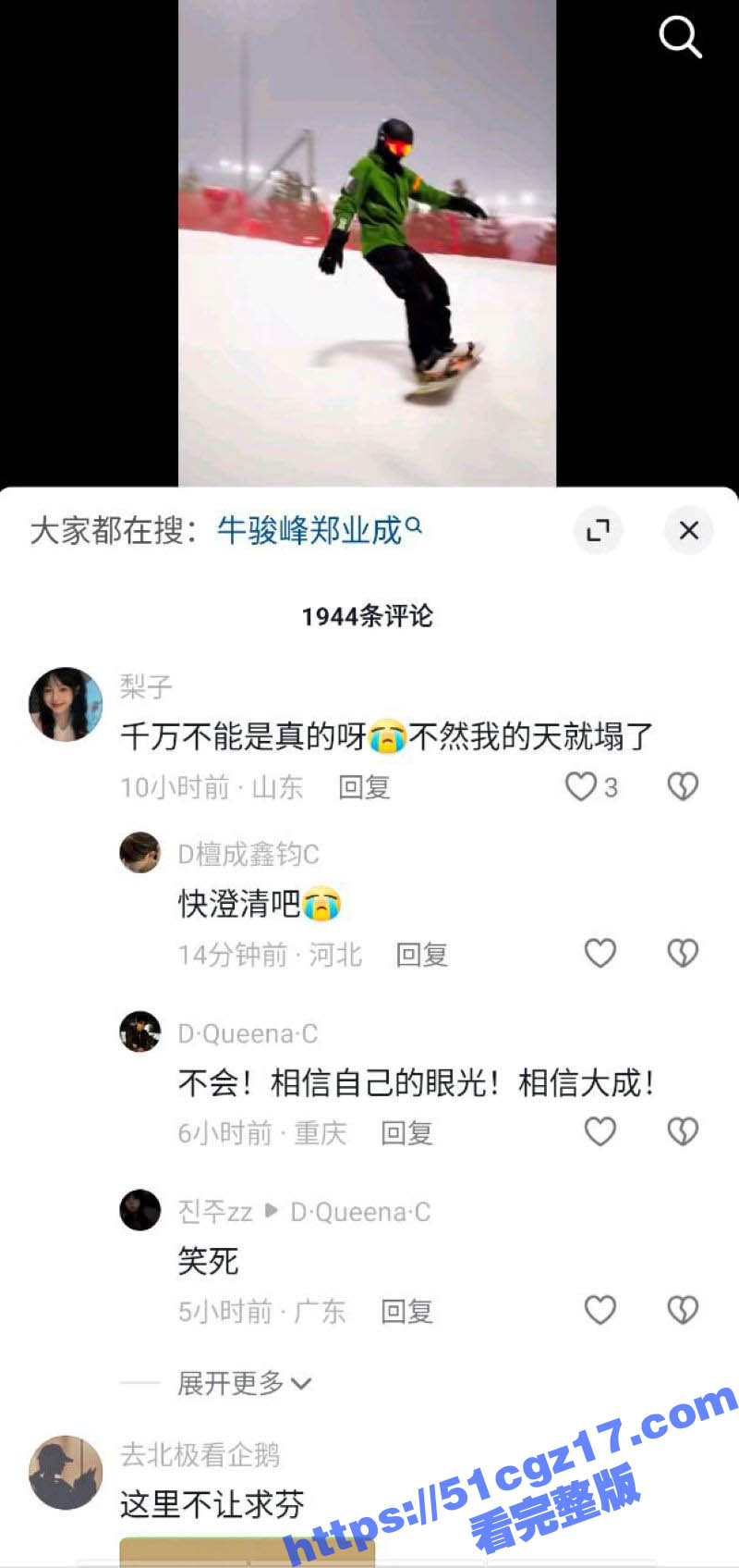 知名男星 郑业成 被相关图片