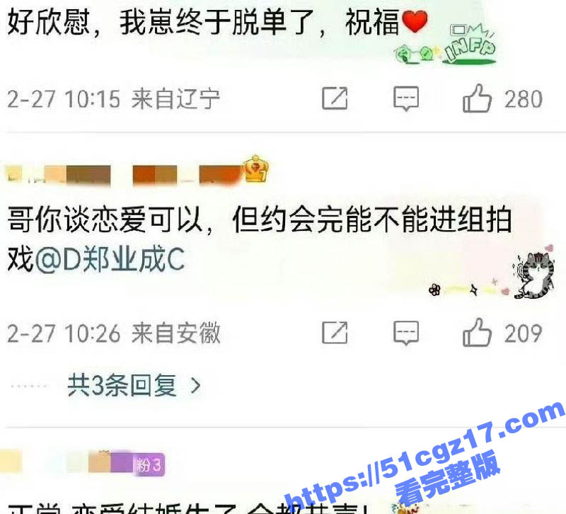 知名男星 郑业成 被相关图片