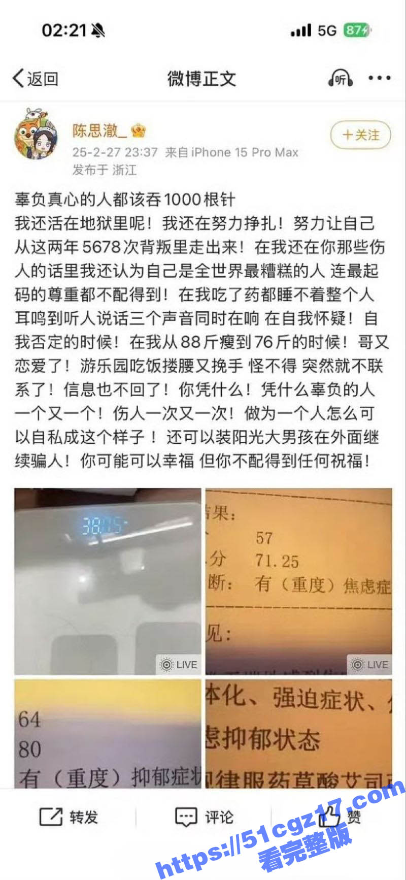 知名男星 郑业成 被相关图片