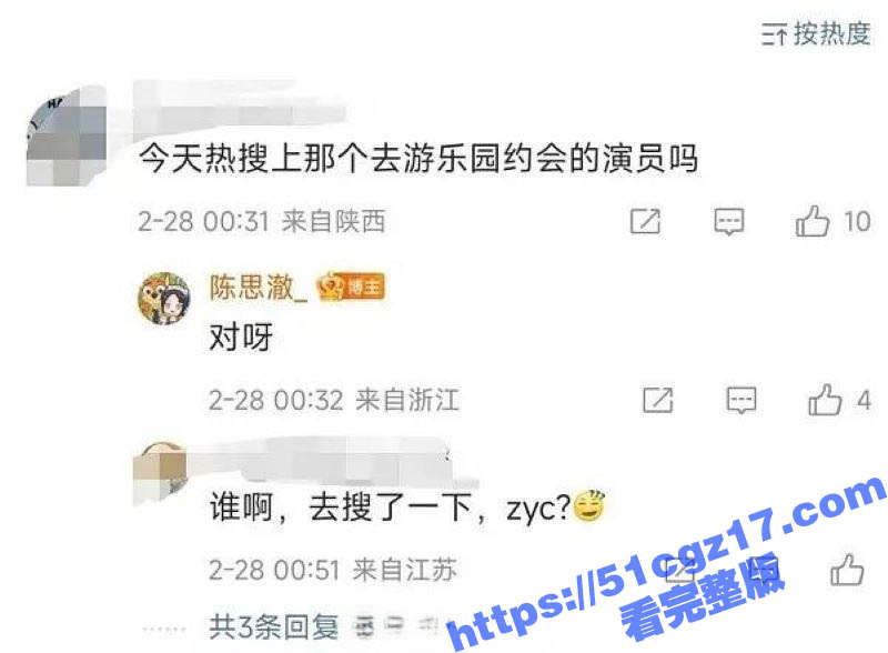 知名男星 郑业成 被相关图片